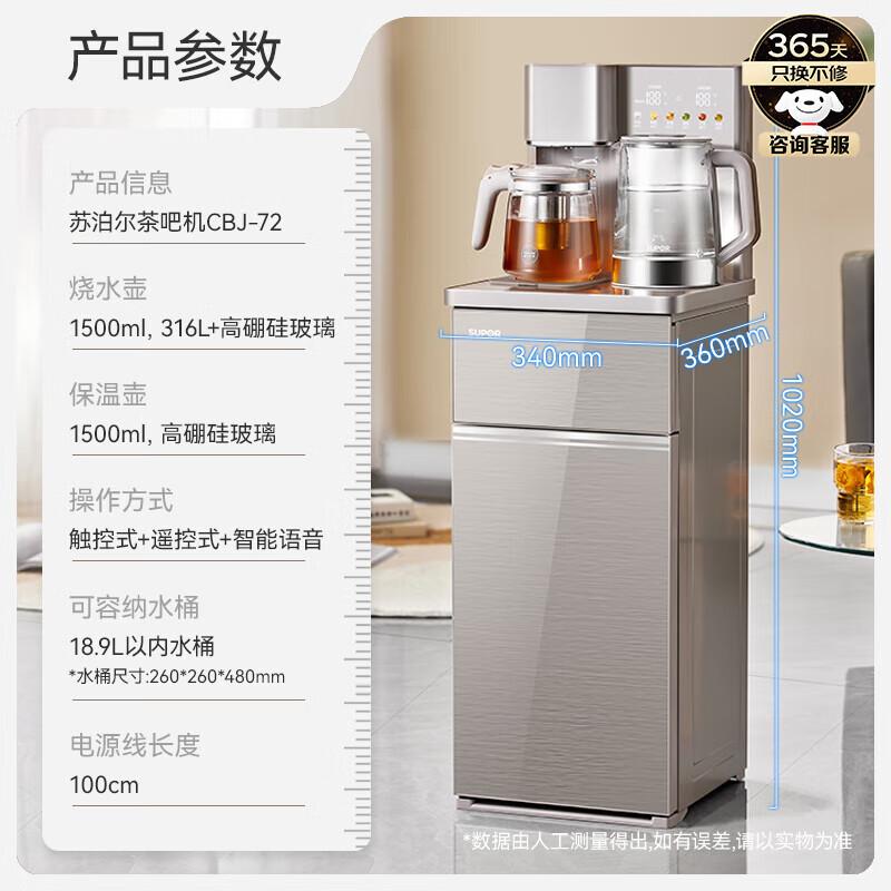Supor Smart Automatic Tea Bar Machine CN plug (adapter included)