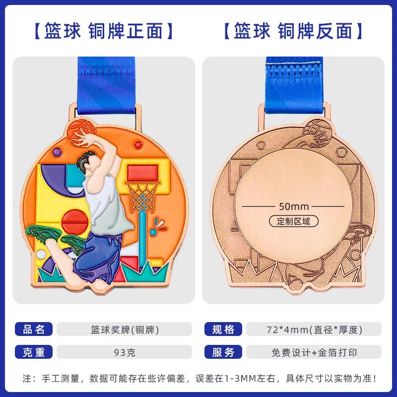 Customization Sports Metal Medal, Gold, Silver, Copper, Student Competition Souvenirs Awards, Hanging Around the Neck Decor, 2Pc