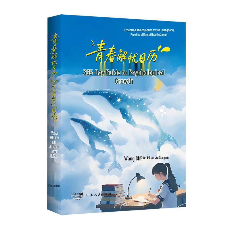 Youth Worry-Relief Calendar: 365-Day Psychological Growth Guide
