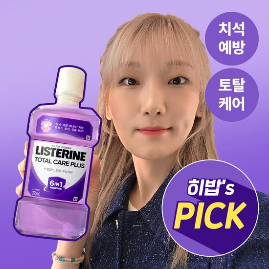 

Listerine Total Care Plus 750ml