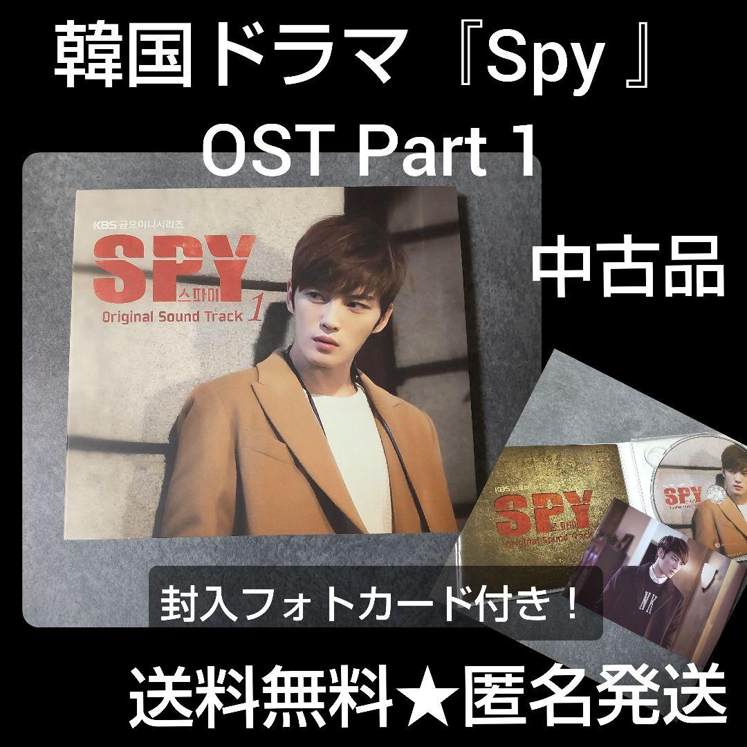 

[USED] Korean drama “Spy” OST Part 1 (KBS TV drama) Korean version