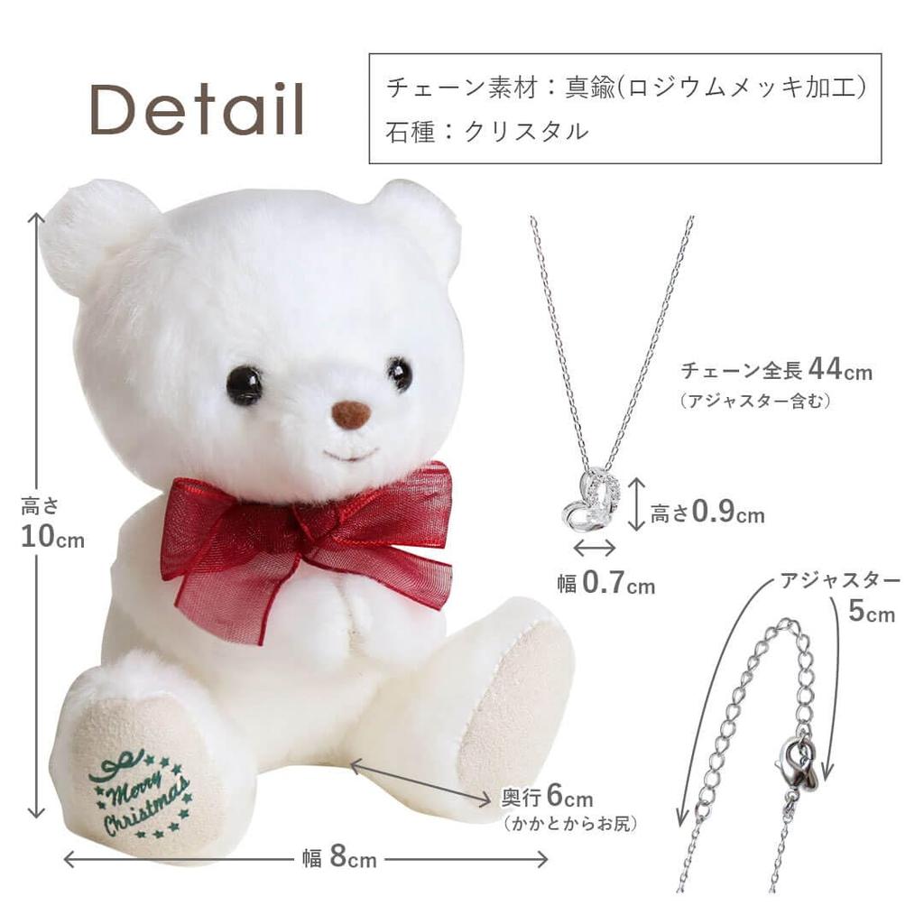 Petit Luu 2025 Christmas Necklace Tete 4S Size Gift, White, 12cm, (Normal)