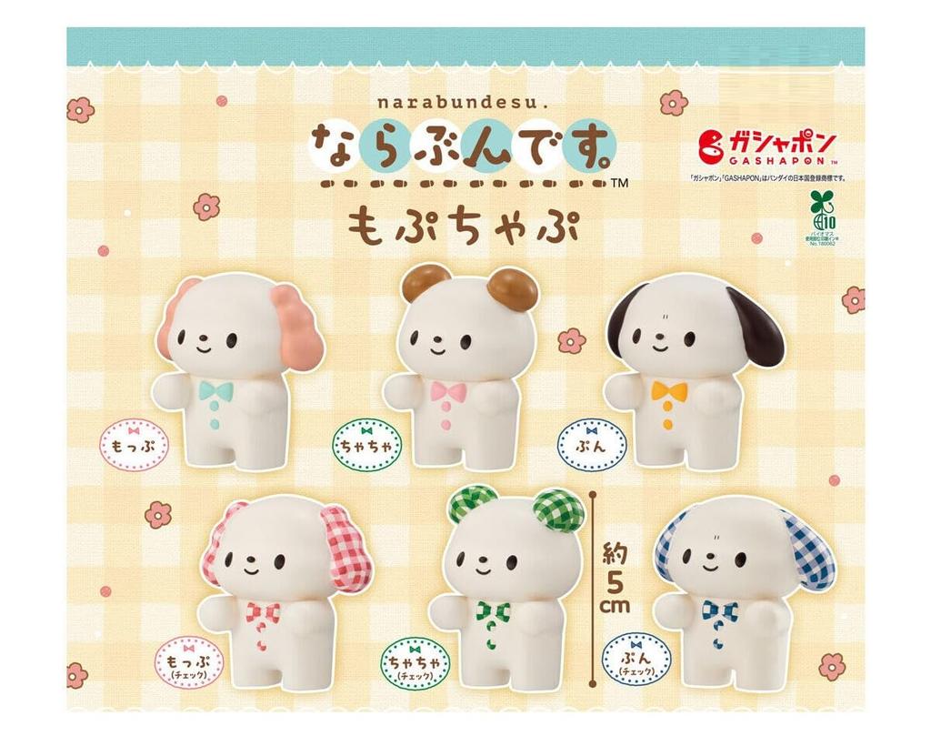 Narabun Chapu set of 6 Gachapon Capsule toy desu. Mopu. [Complete types] (Full set) [Capsule unopened]