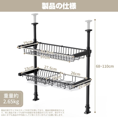 RemixOri Tension Basket-Style Dish Drainer, Adjustable Height 68-110cm, 20kg Weight Capacity, Large Capacity, Over-the-Sink, Stylish, 2-Tier Dish Drai