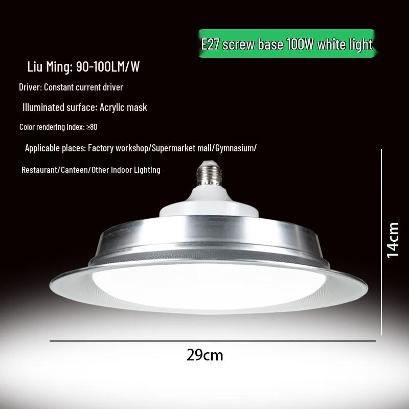 

UOSU LED Industrial UFO Lamp E27