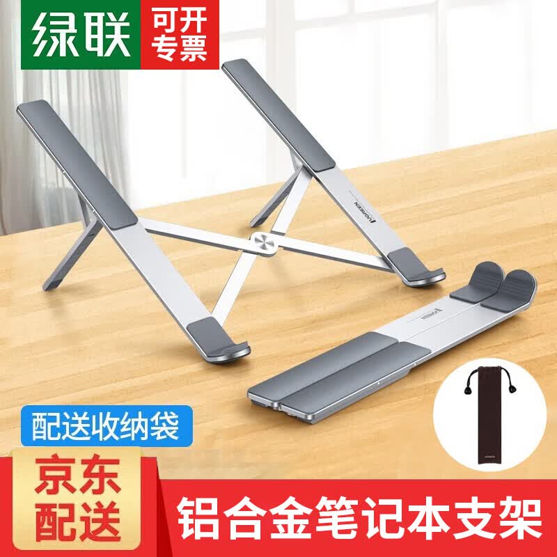 UGREEN Foldable Laptop & Tablet Stand