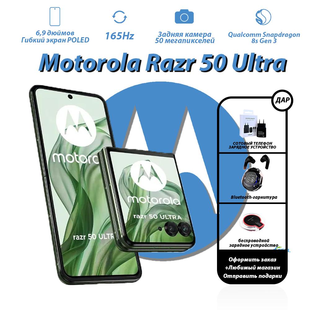 Motorola Razr 50 Ultra 12GB/256GB smartphone foldable design, supports Russian language