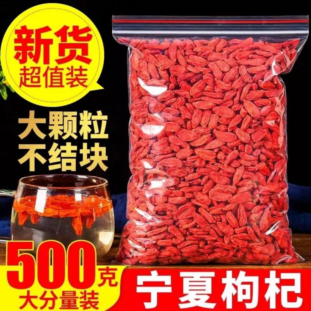 Authentic Ningxia Large Goji Berries 500g Authentic Goji Berry Tea Sold Separately Special Dried Goji Berry Tea Small Package | 250g 1 pcs
