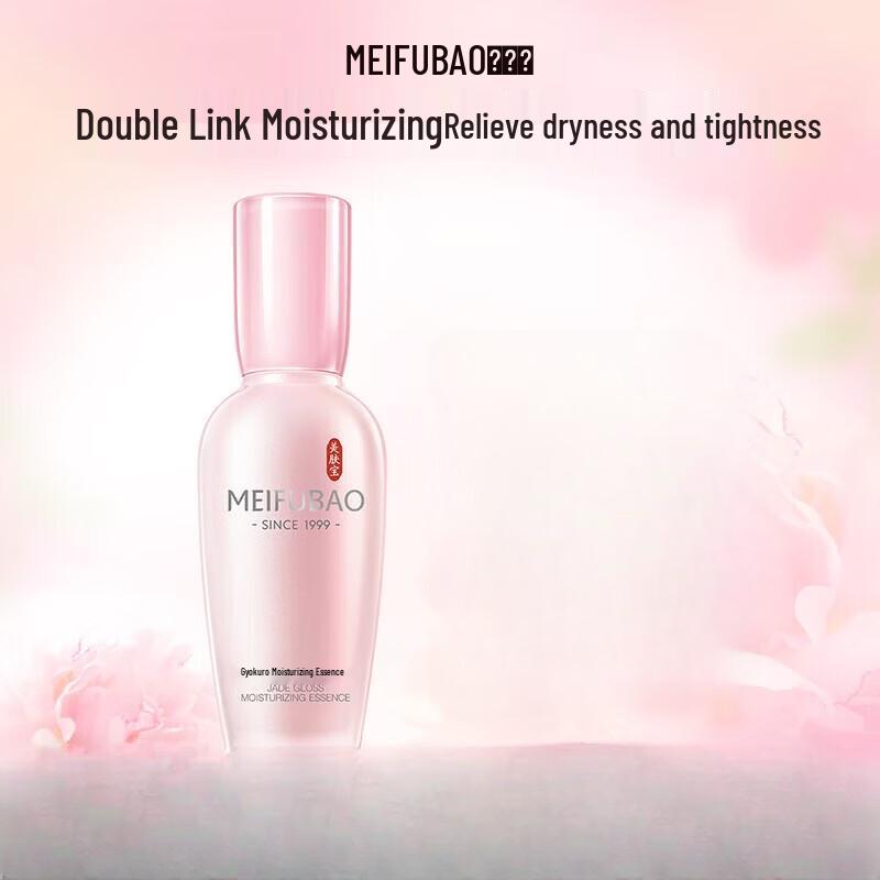 MEIFUBAO Jade Dew Hydrating Essence