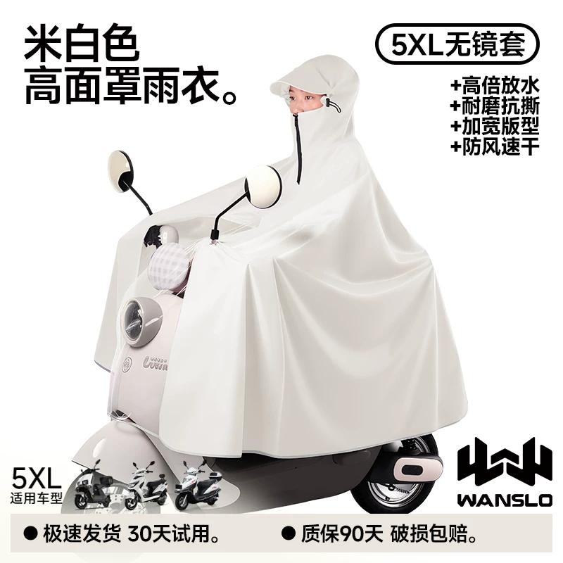 Electric Vehicle Raincoat for Women, Full-Body Storm-Proof, Single/Double Rider Electric Motorcycle Riding-Specific Rain Poncho, 2026 New Model