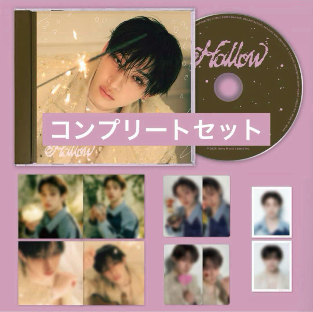 

[USED] Complete Set JAPAN Hollow BangChan Edition