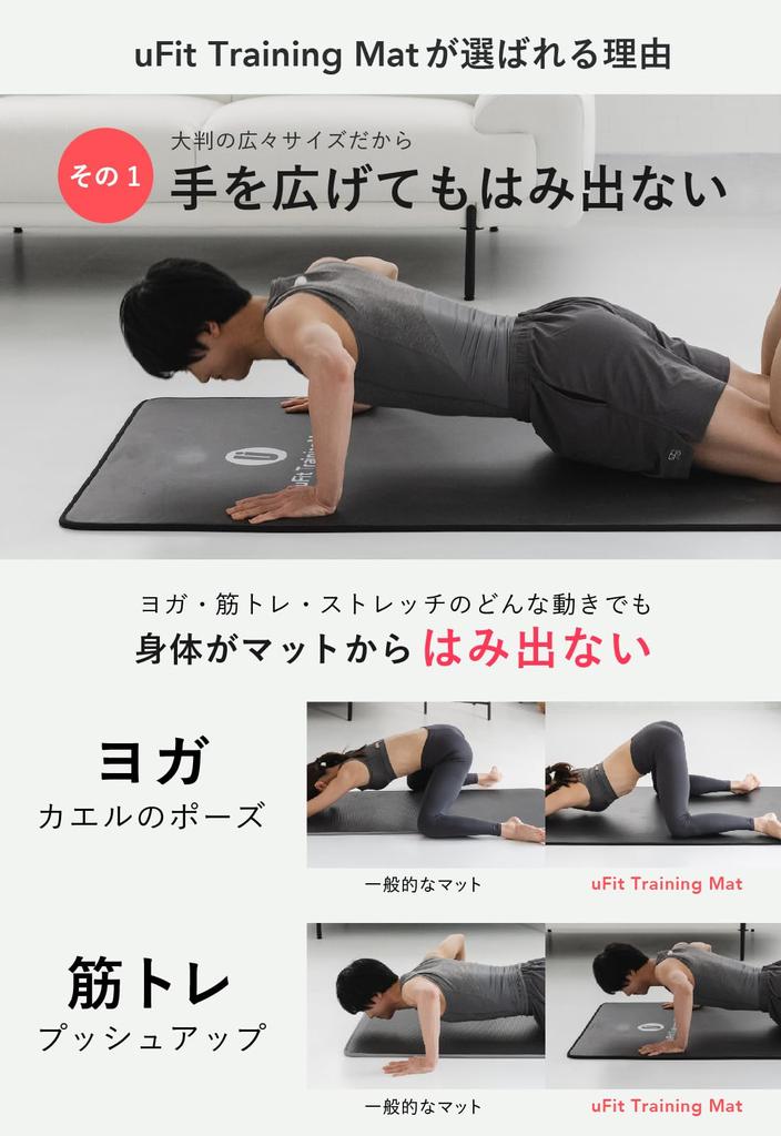 uFit Trainingmat Training Mat 10mm Thick Wide Large No Pain PVC Soundproofing Waterproof Professional Athlete Jun Mizutani Favorite Black [Japanese