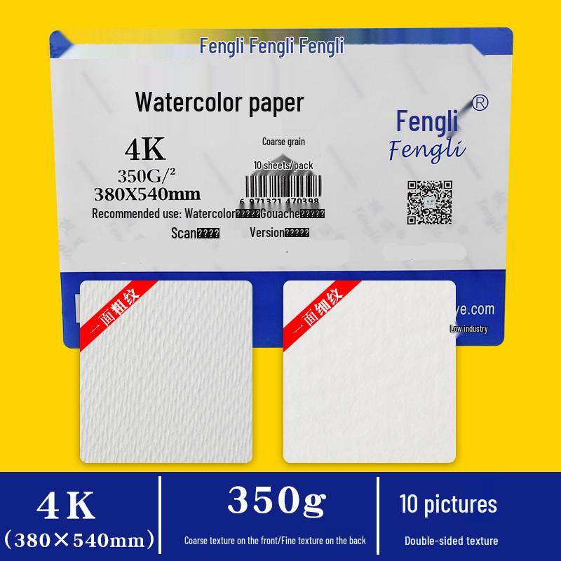 Professional 300g Watercolor Paper, Medium Rough, Fine Texture, 4K/8K/A4 for Beginners & Art Students