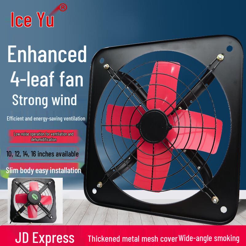 Bingyu BYQ-998 Square Industrial Exhaust Fan 12 inch (300mm)
