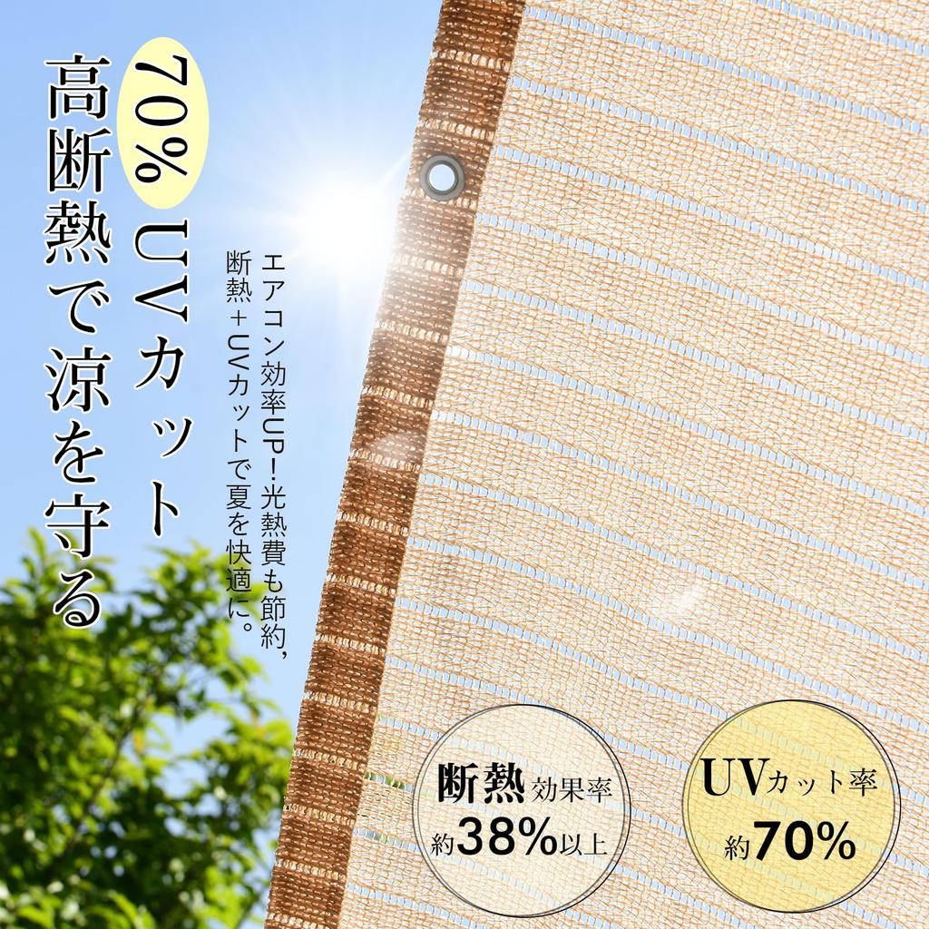 Cool Time Cooling Shade, Sun Shade, Awning, Highly Breathable, Openwork Knit (200 X 200 Cm), Beige