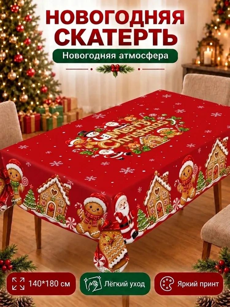 Tablecloth 140x180 cm polyester fiber anti-slip coating multicolored