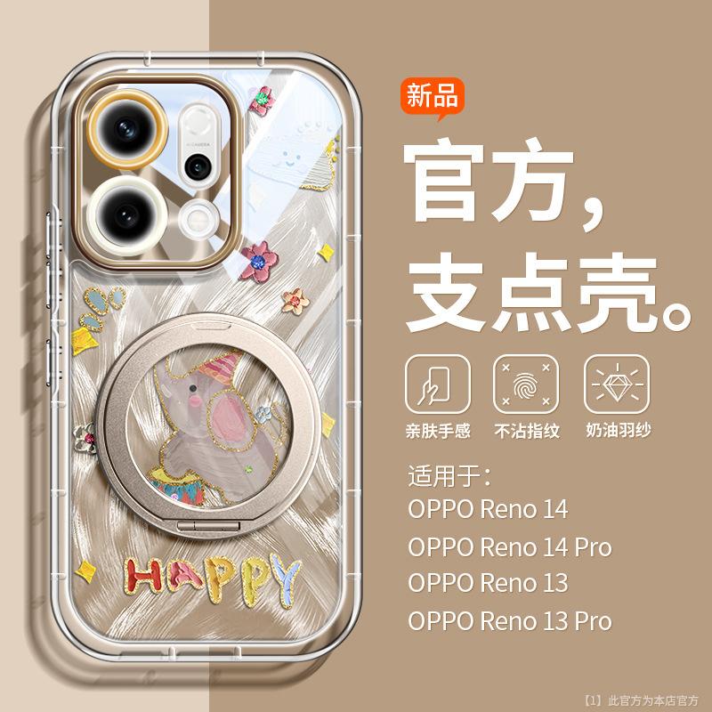 Applicable To OPPOReno14 Mobile Phone Case 360 ° Magnetic Suction Bracket 13pro New 12 Soft Silicone 11 Light Luxury Men and Women