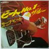 7inch Record LIVELY ONES  Beat No.1 Misirlou  Surf Beat HIT543 LONDON 1965 Japan Rock Used
