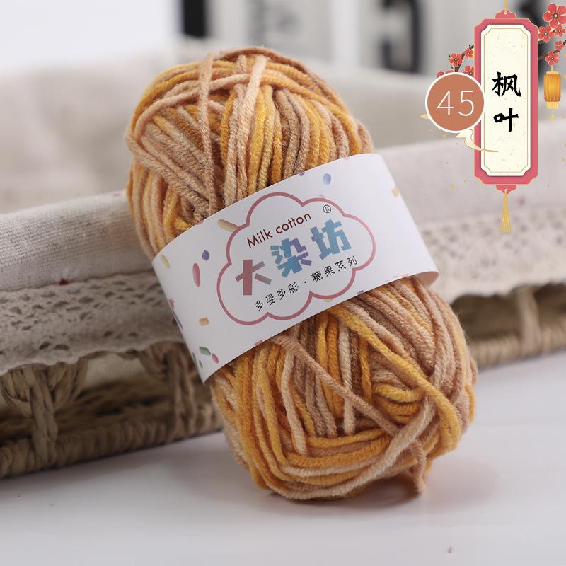 25g 5-strand Segment-dyed Milk Cotton Thread Medium Thick Baby Children's Wool Crochet Hand-woven Scarf Baby Wool DIY Knitting