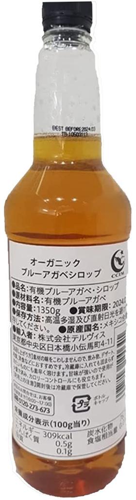 Tervis Organic Blue Agave Syrup Commercial Use G X 6 Bottles [1350 (1 Case)]