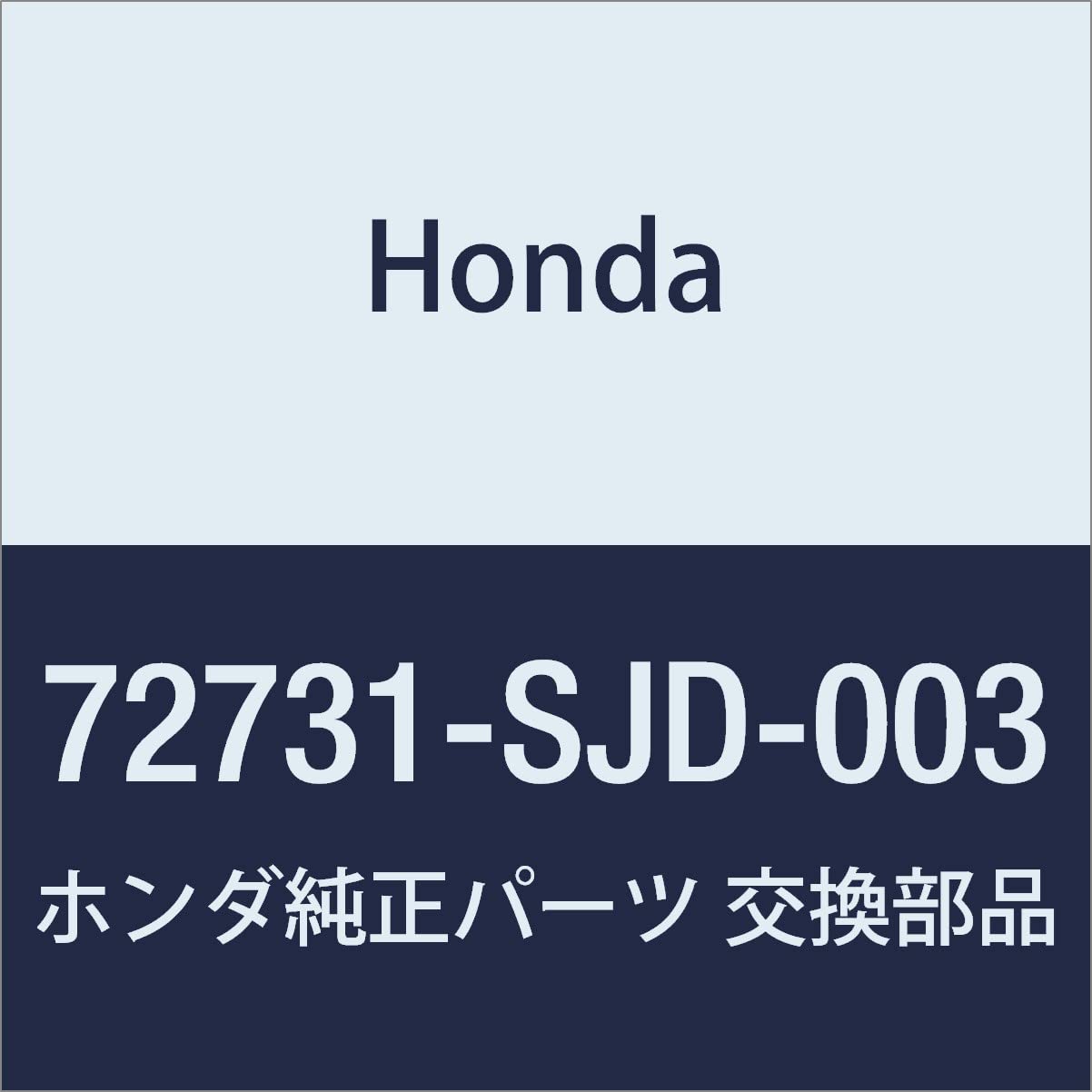 

HONDA Genuine Parts Sash Rear Lower EDIX Part Number 72731-SJD-003