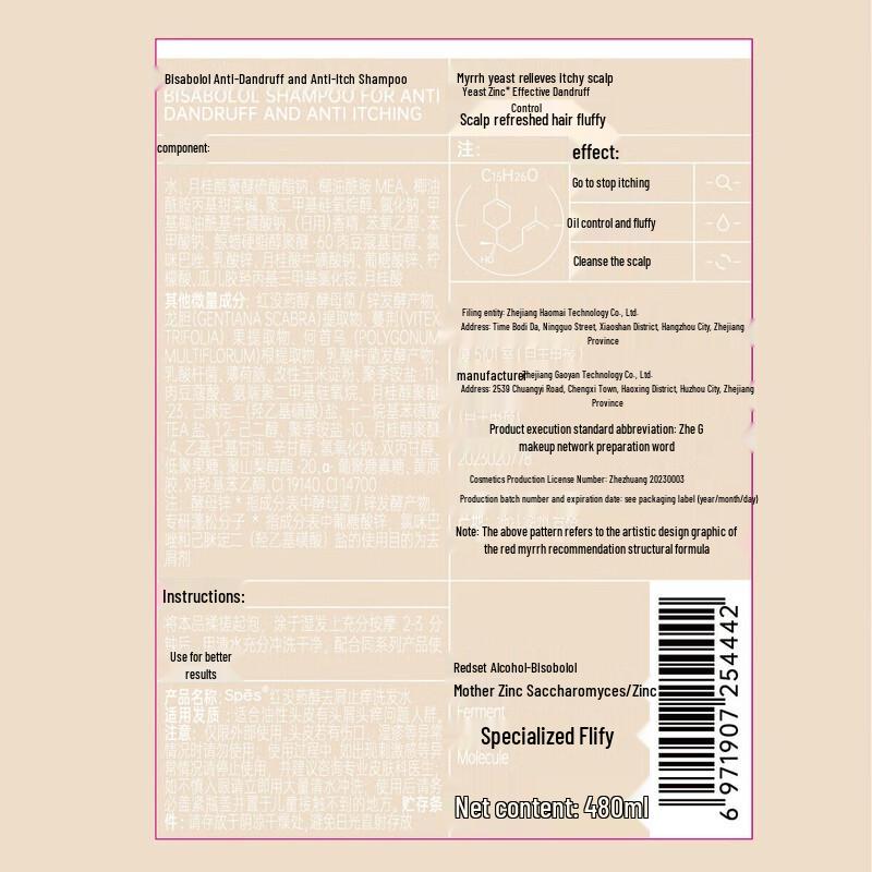 Spes Bisabolol Anti-Dandruff & Anti-Itch Softening Shampoo