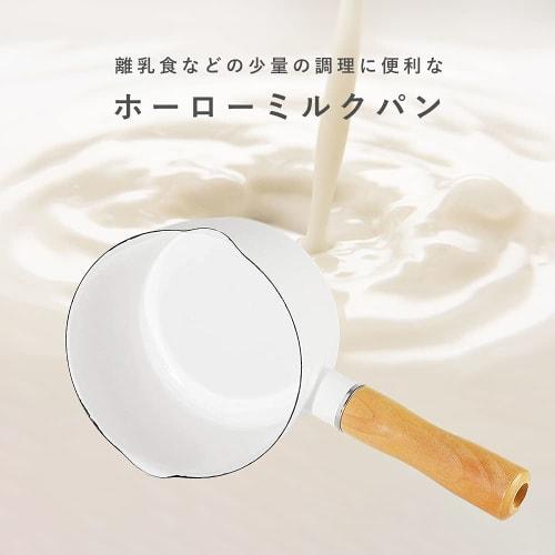 PEARL METAL Milk Pan, White, 12cm, Enamel, Bran Kitchen HB-4440