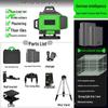 High-Precision 16-Line Green Laser Leveling Wall and Ground Instrument