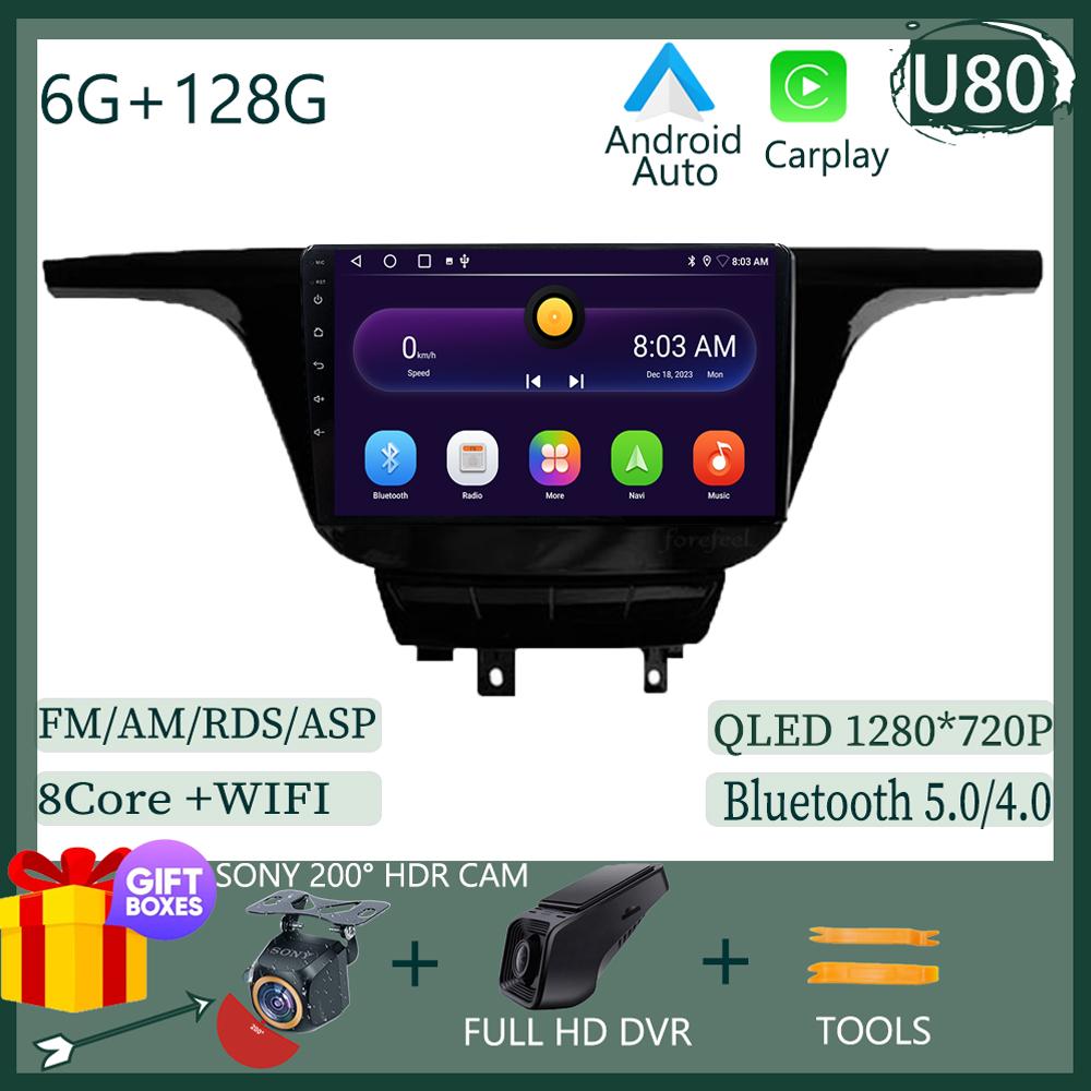 7862 CPU Car Android 14 For Buick GL8 3 2017-2020 Auto Radio Stereo Video Player GPS Bluetooth QLED Screen No 2din DVD WIFI BT