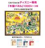 1000-piece Jigsaw Puzzle Disney Fantastic Japan (51x73.5cm)