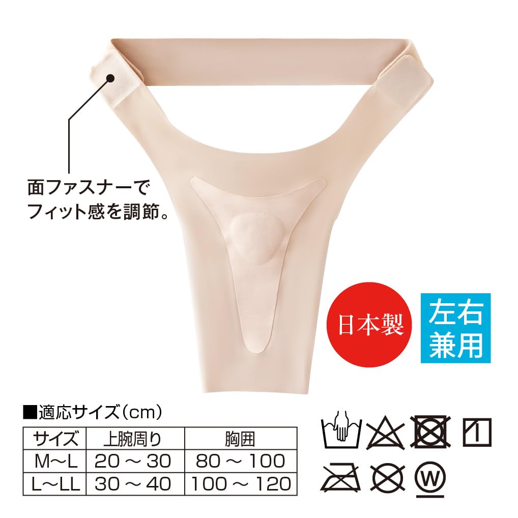 Alphax Ambidextrous Shoulder Support, Thin, Made In Japan, Doctor's Pita Skin Shoulder Support, Sizes L-LL