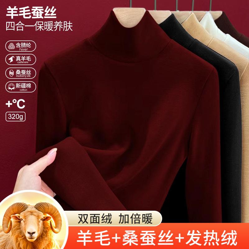 Silk Warm Fleece Heating and Thermal Underwear Women's Inner Top Fleece Thickened Turtleneck Autumn Clothes Wool Bottoming Shirt Winter
