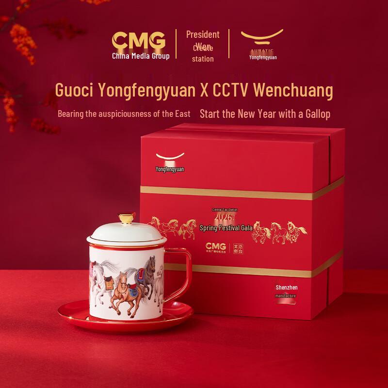 Auratic Fortune Ceramic Lidded Tea Cup Set