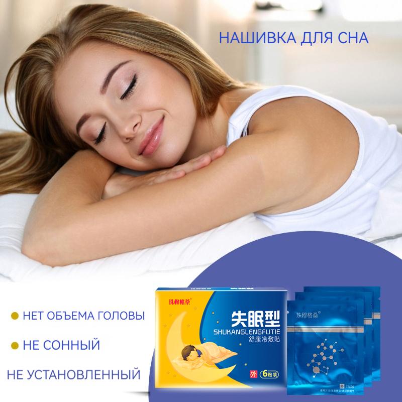 6pcs Sleep Patches for Men and Women All Natural Deep Sleep Aid Patch Improve Sleep Insomnia Conditioning Patch