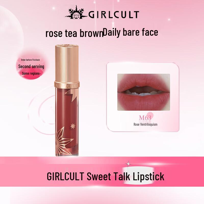 Girlcult Love Talk Матовый крем для губ