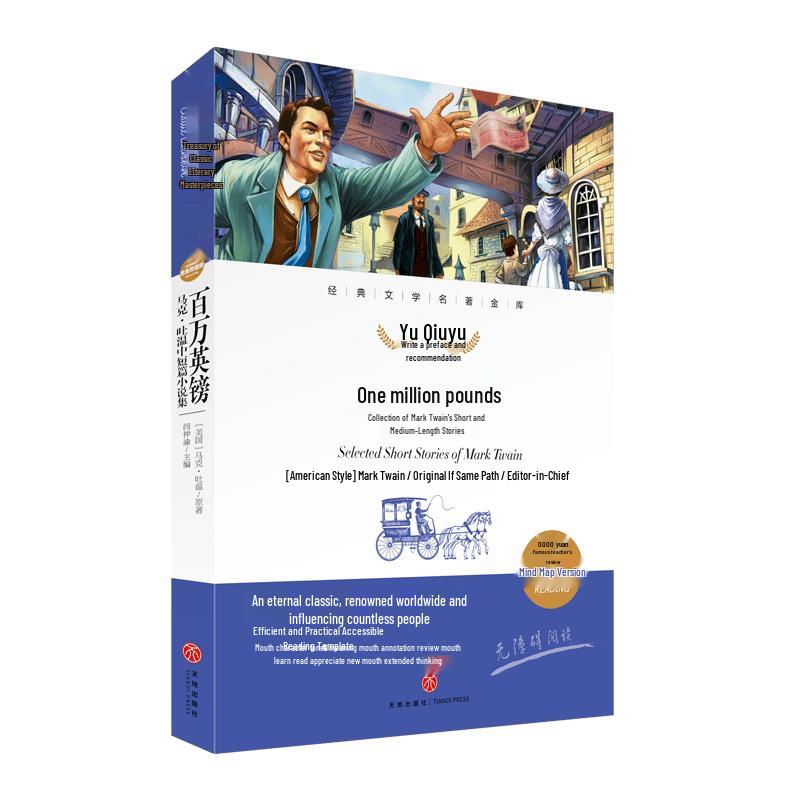 Mark Twain Short Stories & Novels Collection