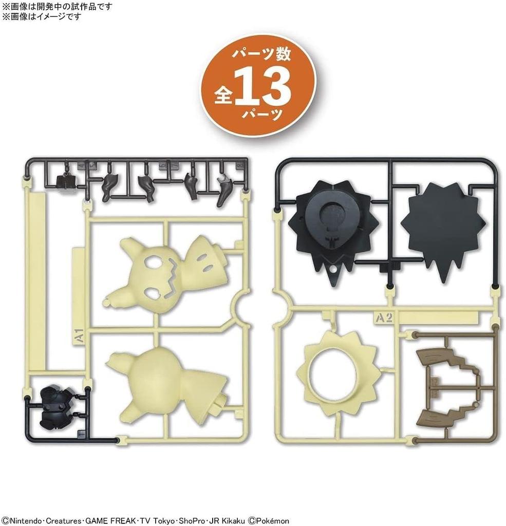BANDAI SPIRITS Pokemon Plastic Model Collection 08 Mimikyu Plastic Model Quick!! Color-coded