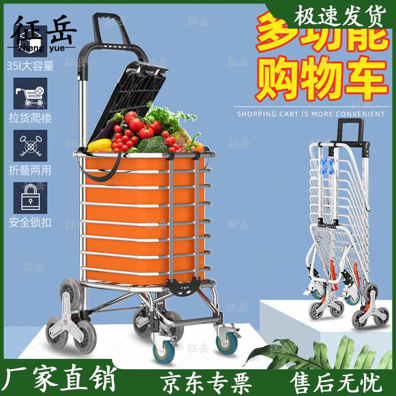 Zhengyue Aluminum Alloy Folding Shopping Cart