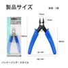 Sharp-Blade Pliers, Carbon Steel, for Plastic Models, Cuts Copper Wire up to 4mm?, Labor-Saving Design, PVC Handle, Compact and Durable