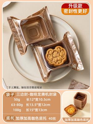 Zhaoran 2025 Upgraded Mooncake Packaging Set