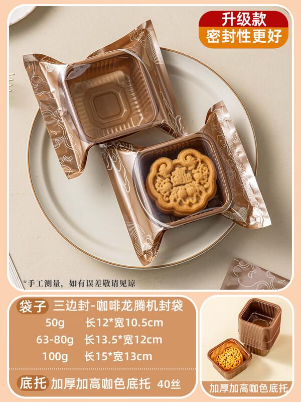Zhaoran 2025 Mooncake Packaging Set