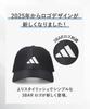 Adidas ADM adLT-MESH 6P CAP_01 Beige Cap