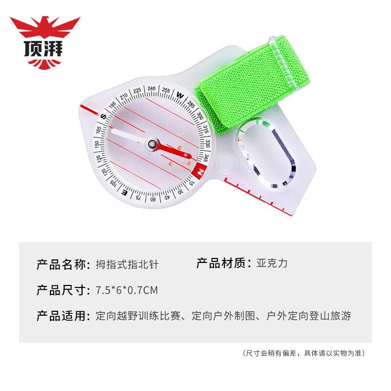 Dingpai Professional Orienteering Compass