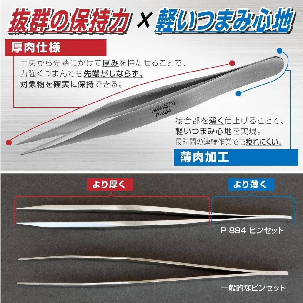 Hozan Heavy Duty Tweezers  Stainless Steel  125mm 0.25mm P 894