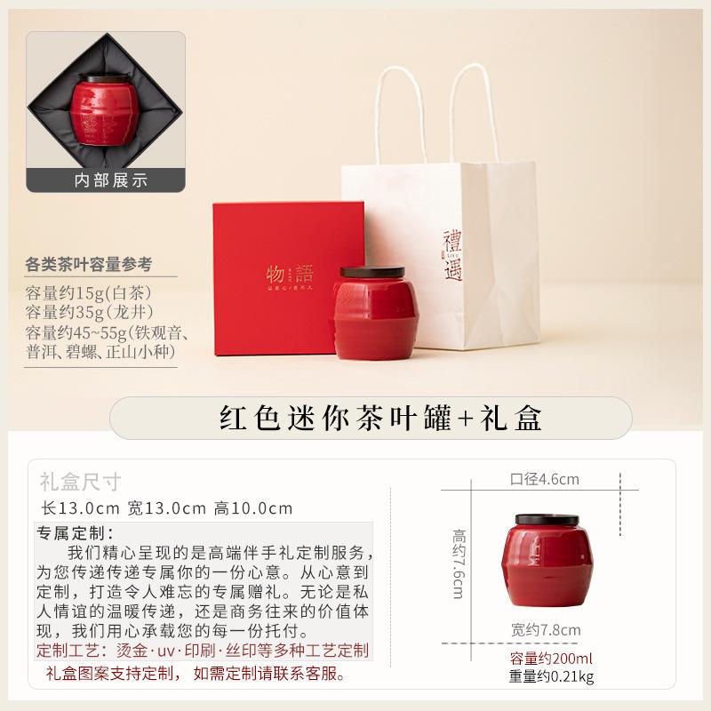 Ceramic tea can, small with master cup, complete set of high-end gifts, business gifts, souvenirs, birthday gifts, gift boxes.