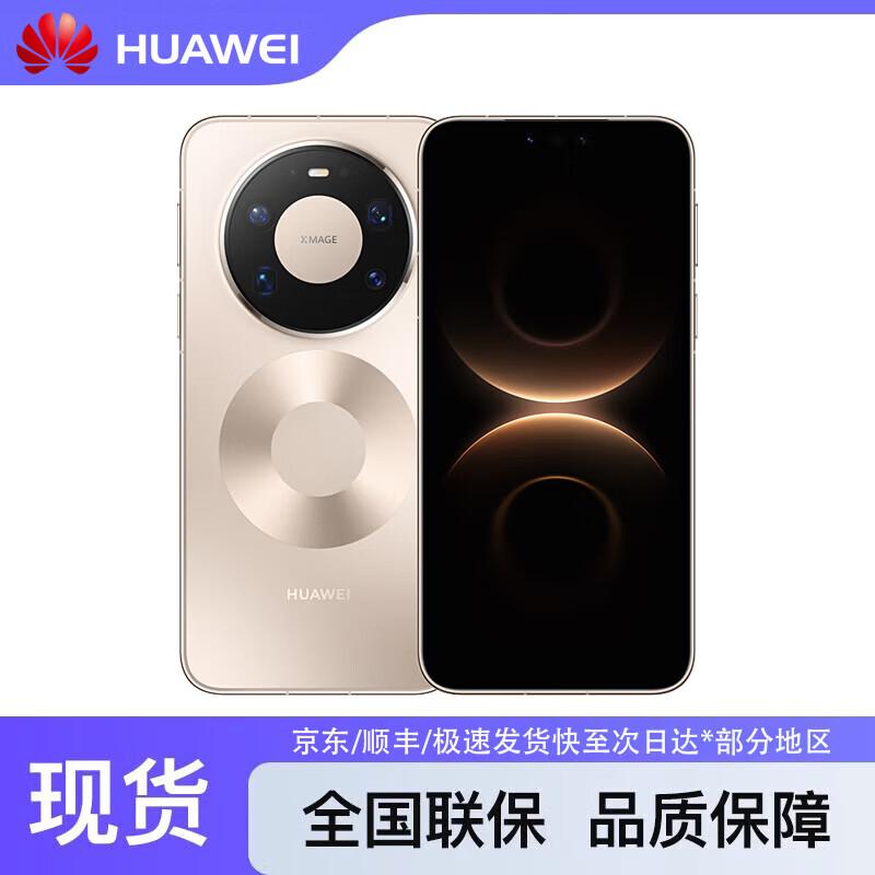HUAWEI Mate 80 Pro Max (CN version)