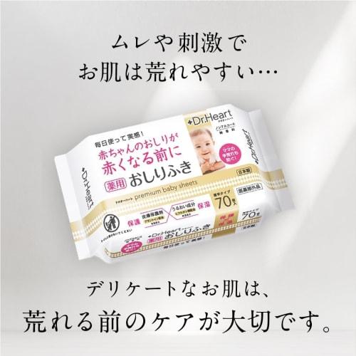 Dr. Heart Baby Wipes, Large Capacity, 70 Wipes X 18 Packs, Made In Japan, For Sensitive Skin