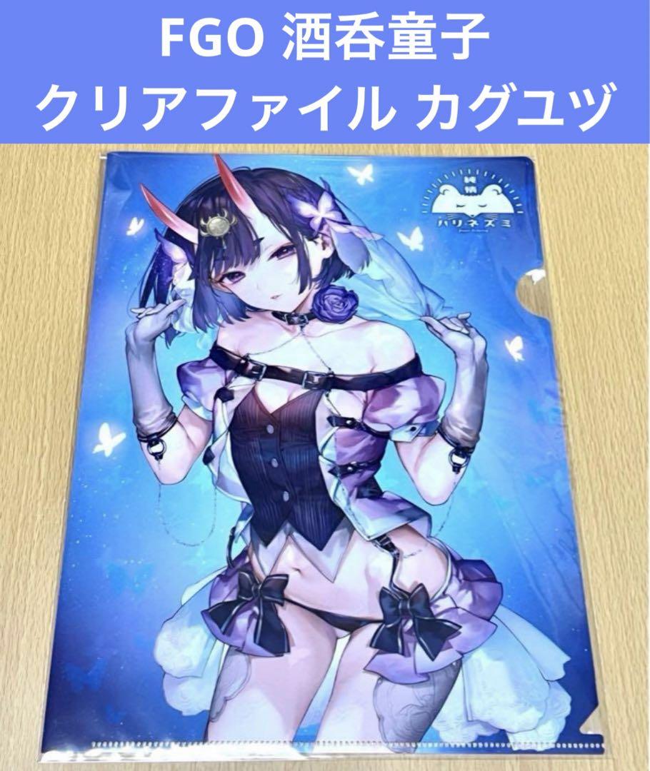 

[USED] FGO Shuten Doji Clear File Kaguyuzu