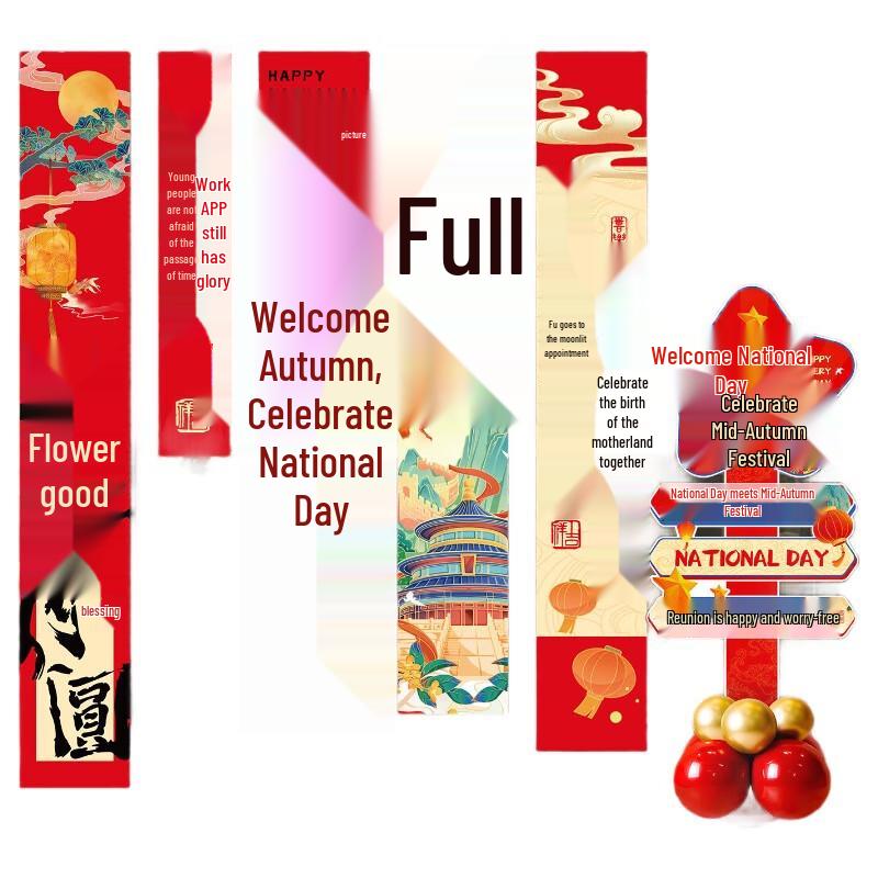 Qihuang National Day Mid-Autumn Festival Banner Set