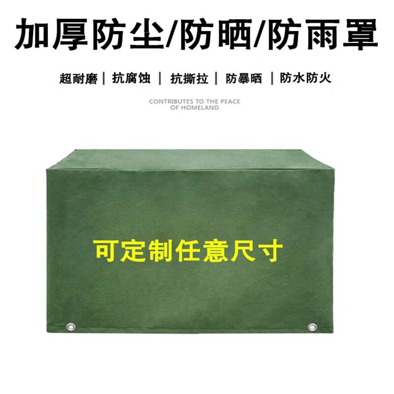Baoju Outdoor Thickened Anti-static Protective Cover